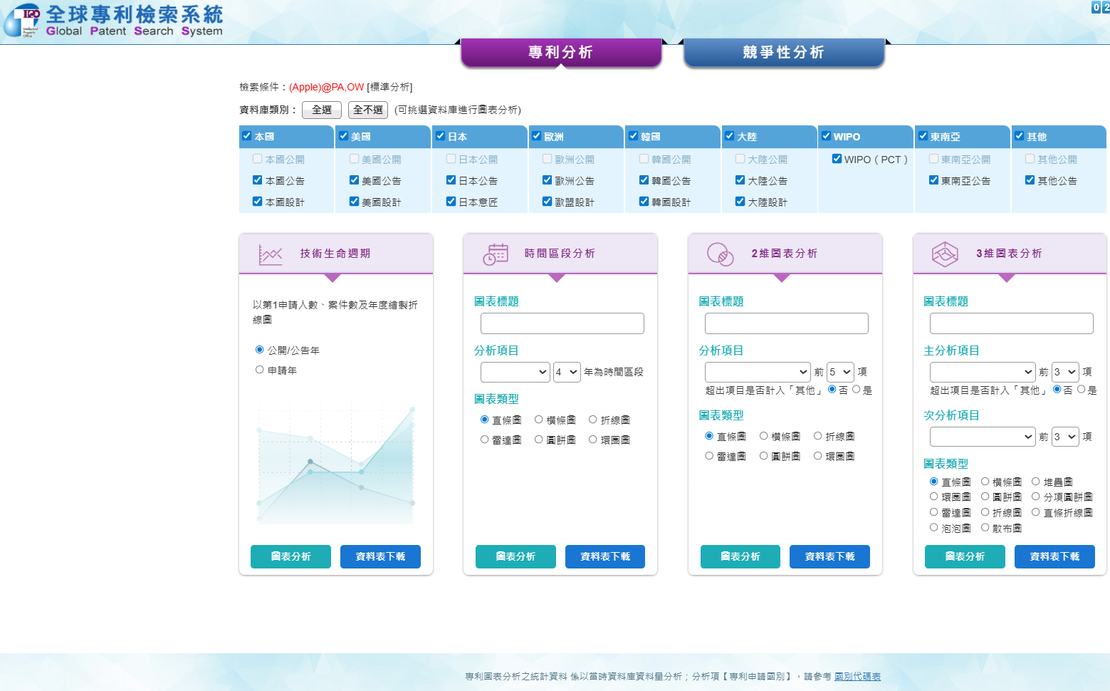 步驟 10 截圖