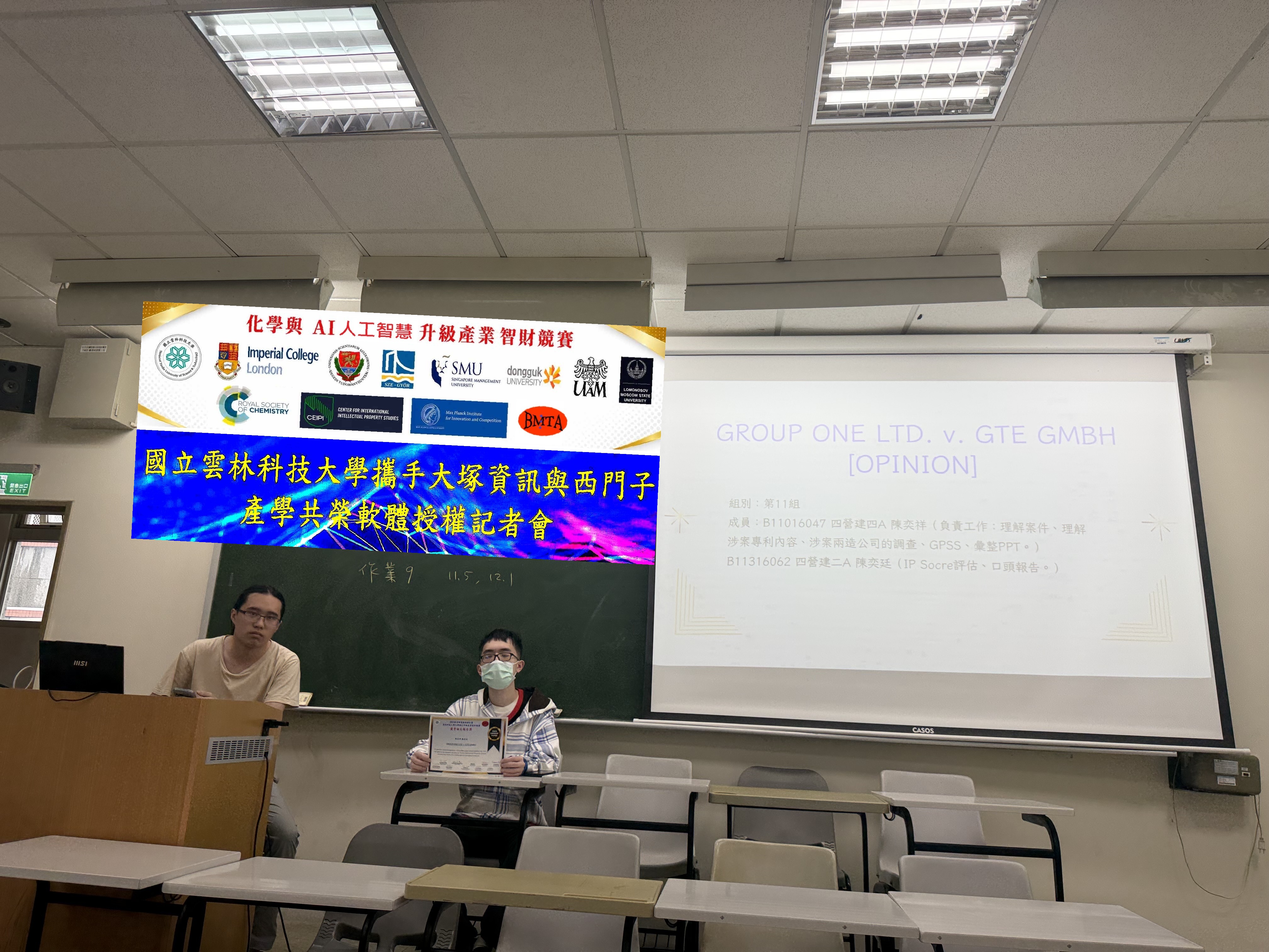 組別照片